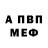 Амфетамин 97% Fils 27