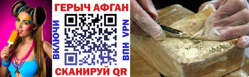 Купить закладки  Яровое  Героин герыч 