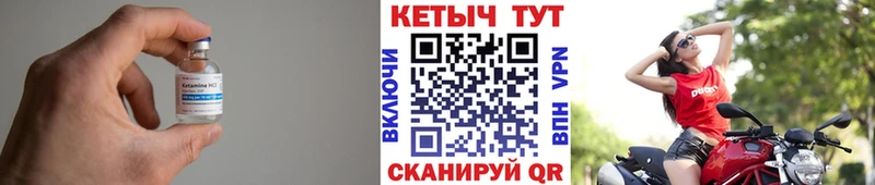 КЕТАМИН ketamine  Купить где  Яровое 