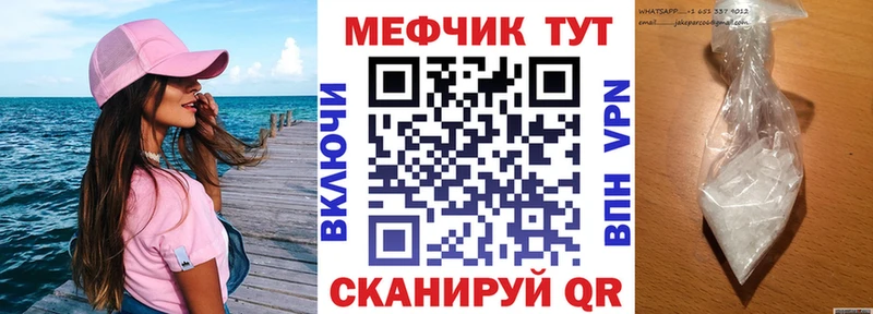 Купить  Яровое  МЯУ-МЯУ mephedrone 