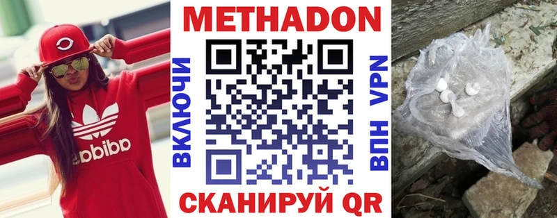 Купить  Яровое  МЕТАДОН methadone 
