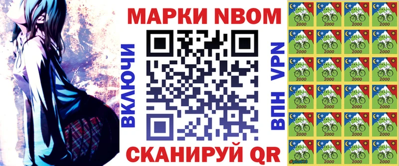 Марки 25I-NBOMe 1,8мг  Купить закладки  Яровое 